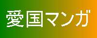 aikokukun